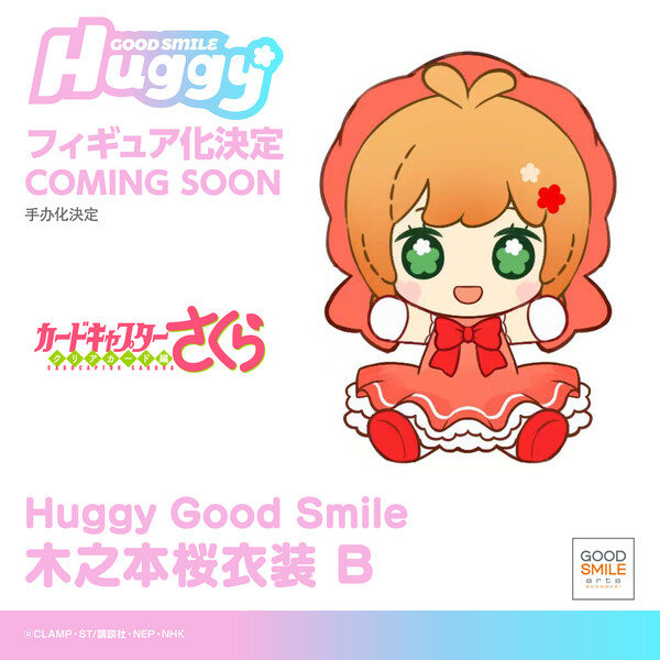 Kinomoto Sakura, Card Captor Sakura, Good Smile Arts Shanghai, Good Smile Company, Pre-Painted
